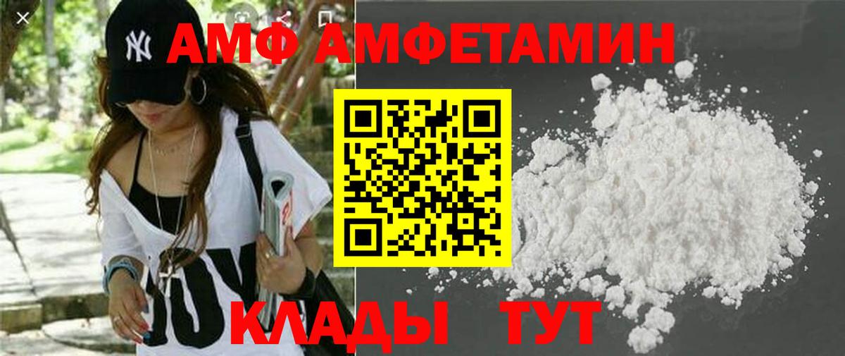 АМФ 98% Зеленодольск