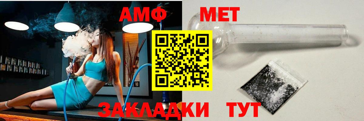 Зеленодольск  АМФ  OMG ССЫЛКА  АМФ VHQ  Вход с VPN 