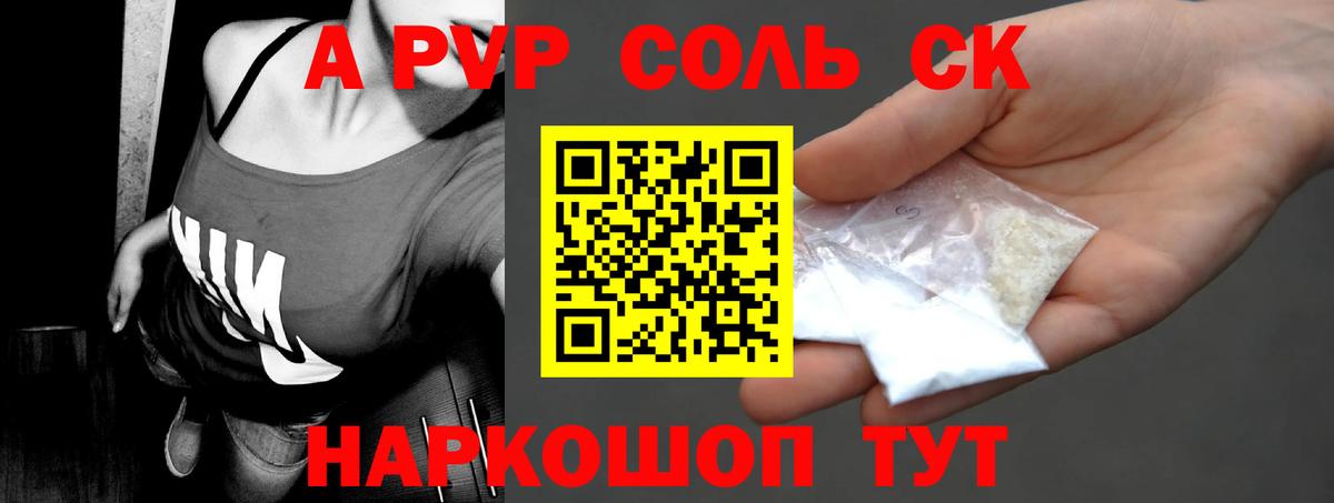как найти закладки  APVP мука  Alpha PVP  Вход с VPN  Зеленодольск  Альфа ПВП крисы CK  Альфа ПВП СК 