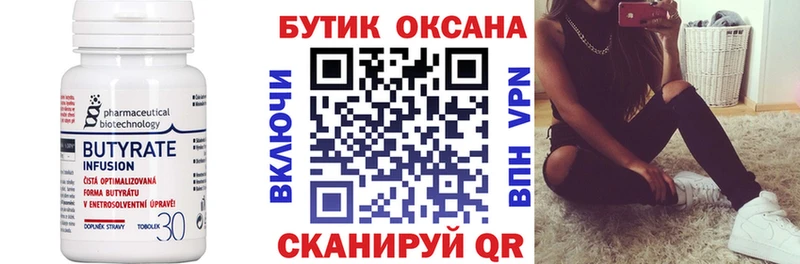 Бутират жидкий экстази Зеленодольск