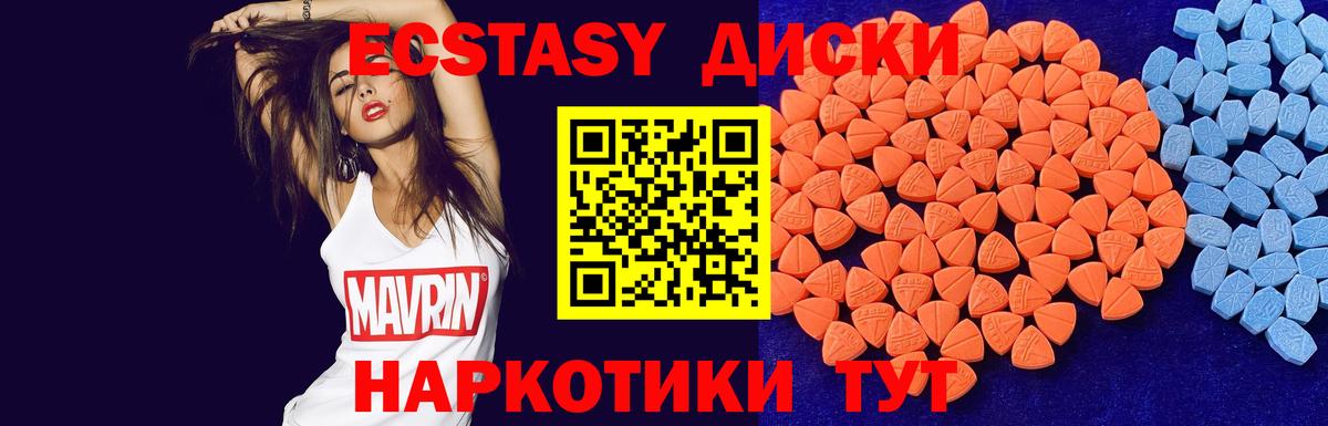 Ecstasy  Вход с VPN  Зеленодольск  ЭКСТАЗИ MDMA  Ecstasy 250 мг 
