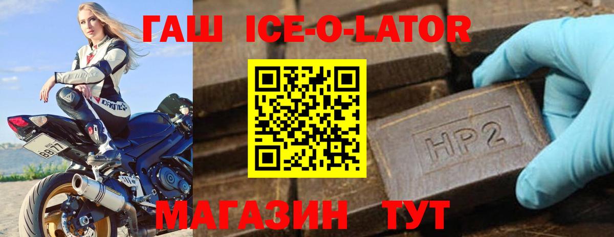 ГАШ  Вход с VPN  Зеленодольск  Гашиш индика сатива 
