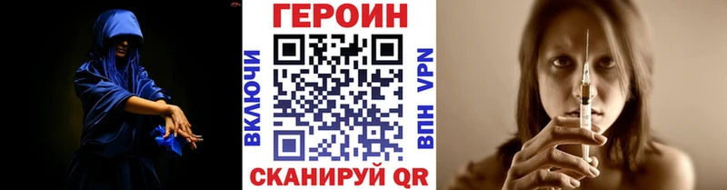 ГЕРОИН белый  Зеленодольск 
