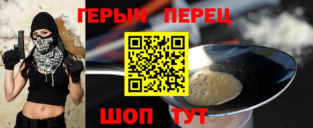 Зеленодольск  Героин хмурый  Вход с VPN 