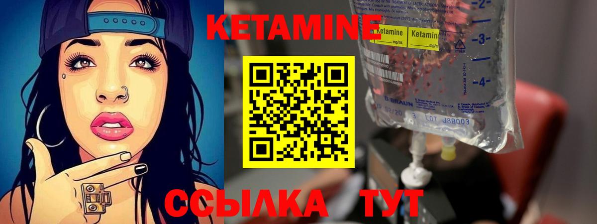 КЕТАМИН ketamine  Вход с VPN  Зеленодольск  darknet наркотические препараты  КЕТАМИН VHQ 