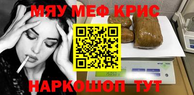 кристаллы Бийск