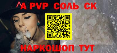 кристаллы Бийск