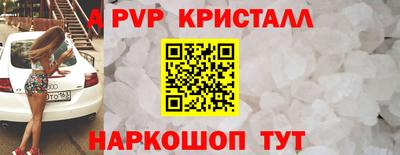 кристаллы Бийск