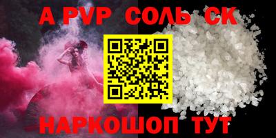кристаллы Бийск