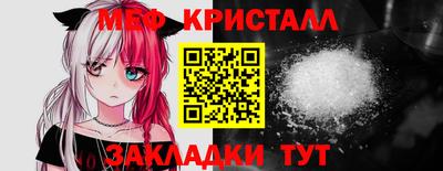 кристаллы Бийск