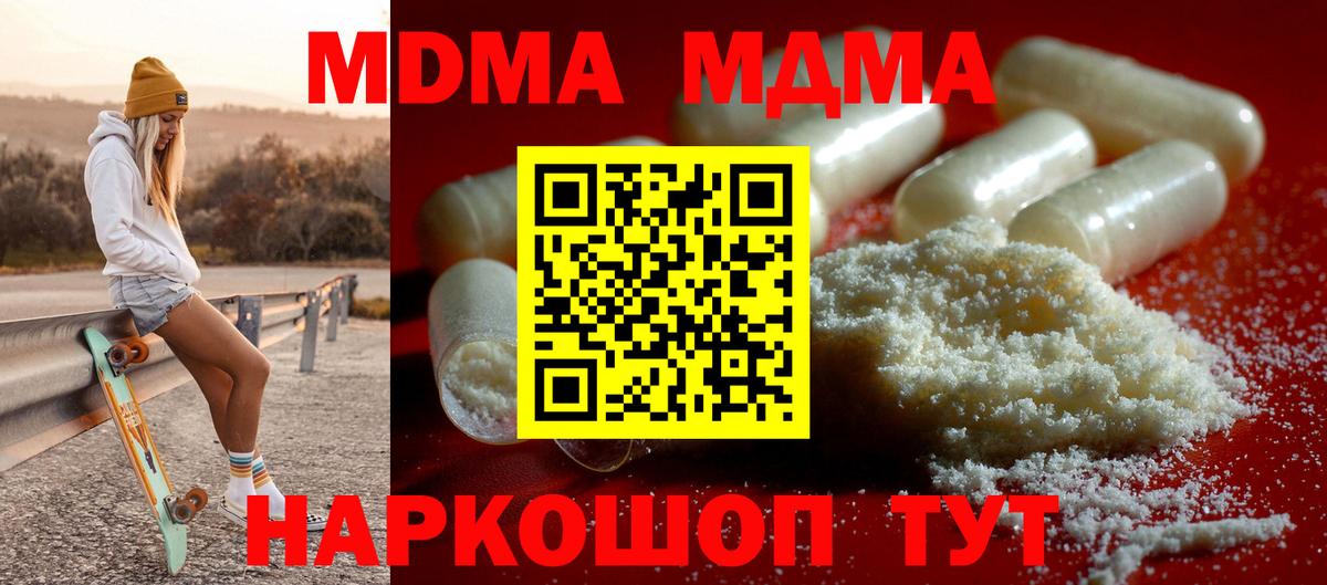 МДМА  MDMA crystal  Вход с VPN  Зеленодольск 