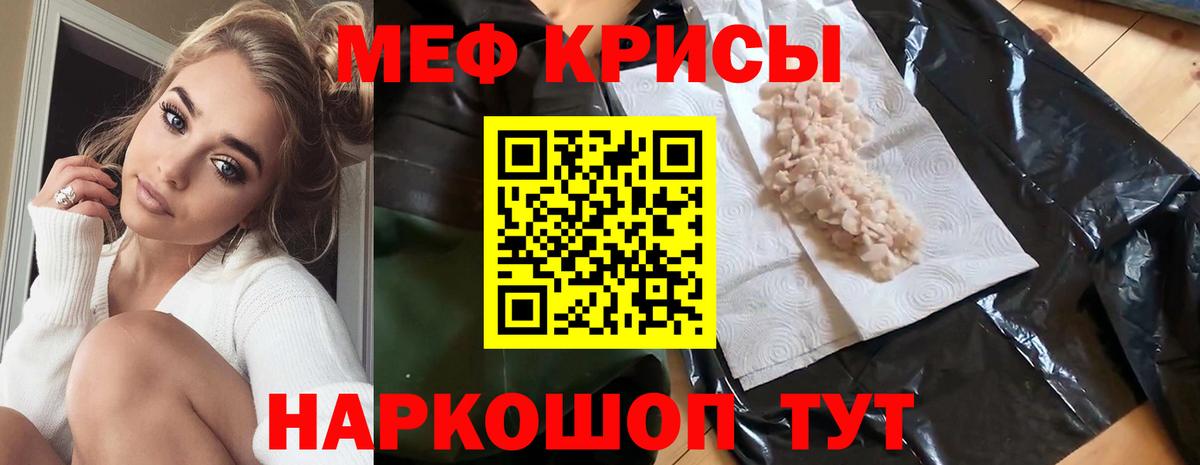 Мефедрон  МЯУ-МЯУ кристаллы  Вход с VPN  Меф VHQ  Зеленодольск 