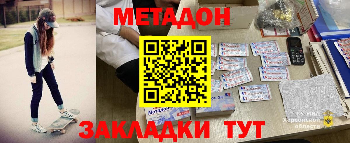 МЕТАДОН мёд Зеленодольск