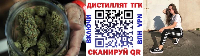 ТГК вейп с тгк  Зеленодольск 
