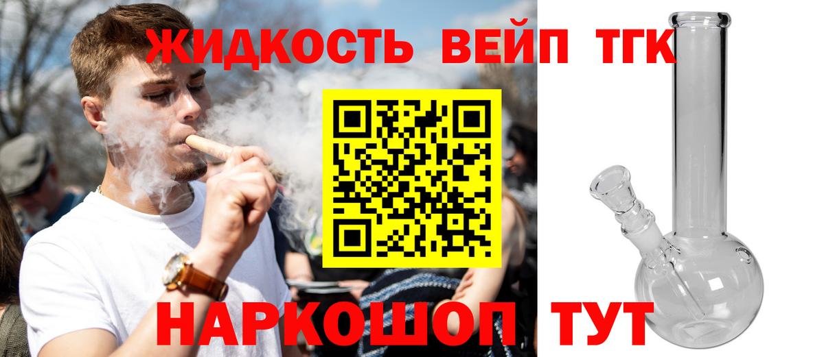 Дистиллят ТГК вейп с тгк  Вход с VPN  Зеленодольск  Дистиллят ТГК гашишное масло 