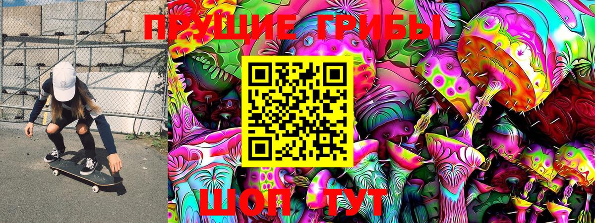 Галлюциногенные грибы MAGIC MUSHROOMS Зеленодольск