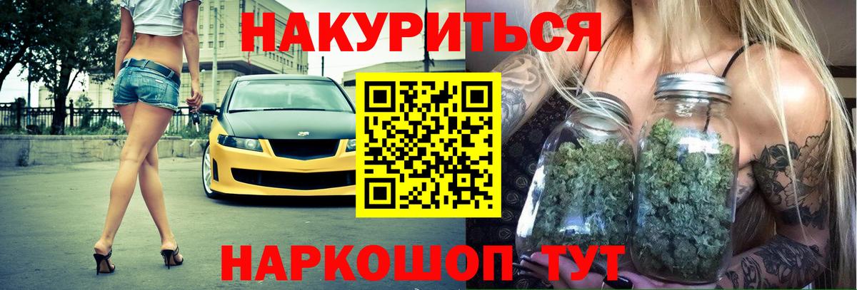 Зеленодольск  Конопля тримм  Конопля SATIVA & INDICA  Вход с VPN  Бошки Шишки THC 21%  Канабис план 